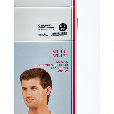 Бандаж послеоперационный Orto 3-х панельный БП-111 высота 24 см. Изображение 2 из 3